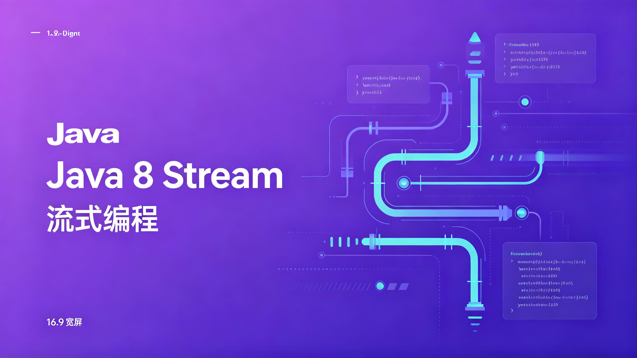 Java 8 Stream API 实战指南,告别繁琐循环